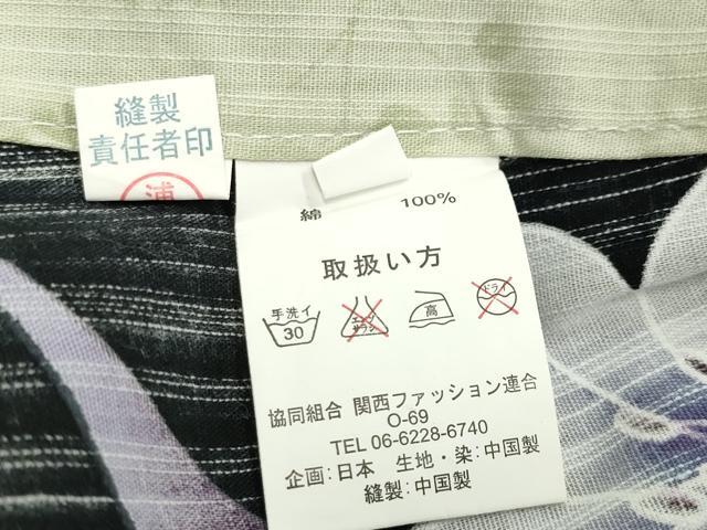 平和屋着物∴夏物 浴衣 草花間道 黒地 綿 逸品 CABG4129gh