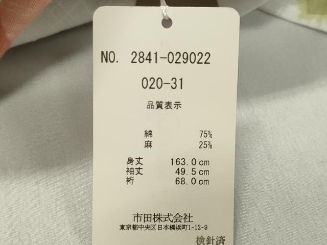平和屋着物∴夏物 夢工房 浴衣 舞花文 綿麻 逸品 未使用 CABG4142gh