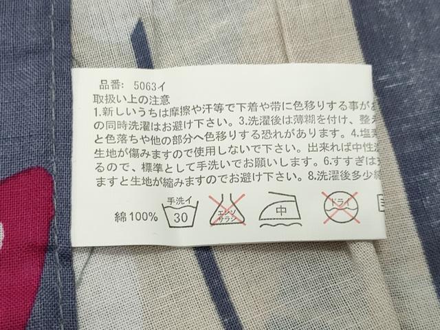 平和屋着物∴夏物 浴衣 矢羽根舞桜文 トンボ 綿 逸品 CABG4187gh