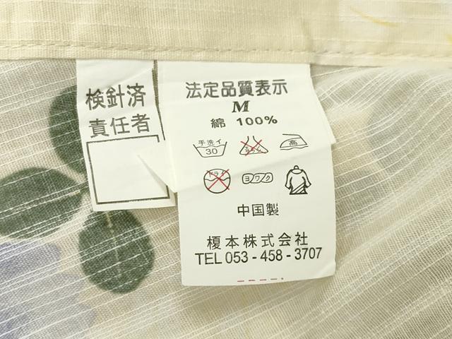 平和屋着物∴夏物 浴衣 舞花文 綿 逸品 CABG4192gh