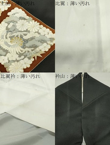 平和屋着物■豪華黒留袖　刺繍　菱飛鶴花文　金銀彩　正絹　逸品　CABG4256gh