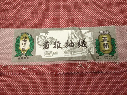 平和屋着物■菊雅紬 十字絣文様 証紙付き 正絹 逸品 未使用 CABG4309gh