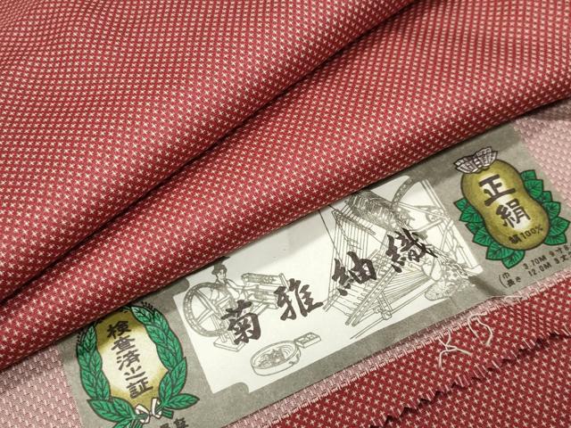 平和屋着物■菊雅紬 十字絣文様 証紙付き 正絹 逸品 未使用 CABG4309gh