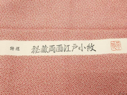 平和屋着物■江戸小紋 舞花文 反端付き 正絹 逸品 CABG4321gh
