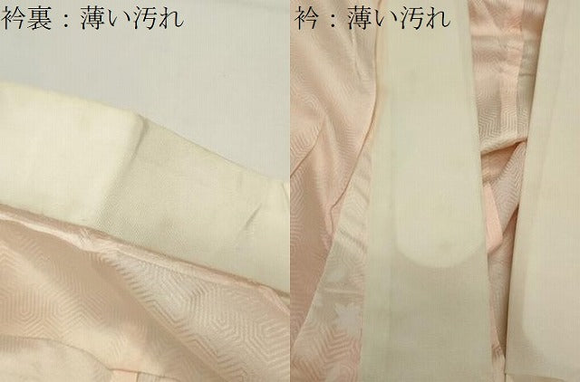 平和屋着物■長襦袢 無双仕立て 雲取り花籠文 暈し染め 正絹 逸品 CABG4326gh