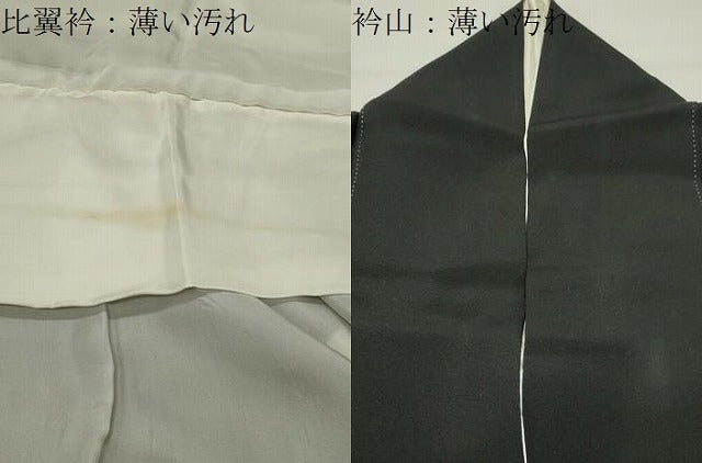 平和屋着物■豪華黒留袖　駒刺繍　萬寿染　宝尽くし松文　暈し染め　金彩　正絹　逸品　CABG4334gh