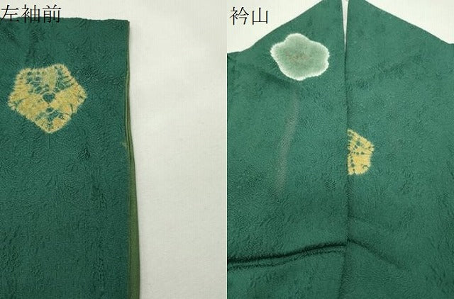 平和屋着物●上質な小紋　作家物　絞り　舞梅文　金彩　ロング丈　正絹　逸品　CABG4370gh