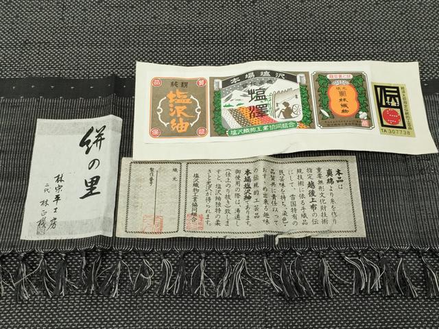 平和屋着物●日本工芸会正会員　林宗平　塩沢紬　絣の里　証紙付き　正絹　逸品　CABG4384gh