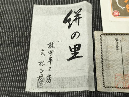 平和屋着物●日本工芸会正会員　林宗平　塩沢紬　絣の里　証紙付き　正絹　逸品　CABG4384gh