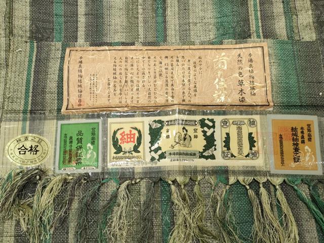 平和屋着物●本場真綿絢結城紬　草木染　縞　証紙付き　正絹　逸品　未使用　CABG4413gh
