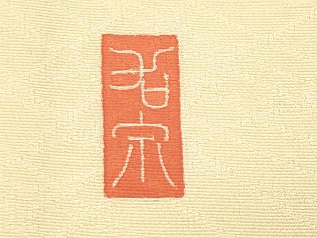 平和屋着物●訪問着　友禅　作家物　草花文　正絹　逸品　CABG4428gh