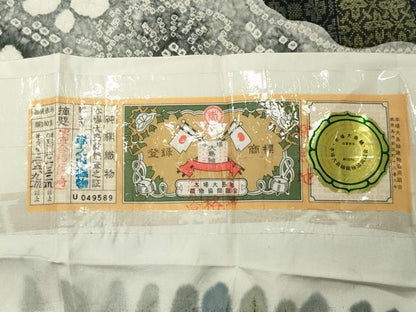 平和屋着物●本場縞大島紬　訪問着　絞り　道長花文　堀之内織物謹製　証紙付き　正絹　逸品　未使用　CABG4455gh
