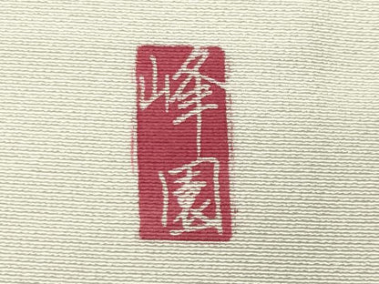 平和屋着物●訪問着　友禅　作家物　枝花文　暈し染め　正絹　逸品　CABG4460gh