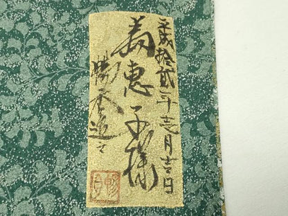 平和屋着物●訪問着　作家物　草木文　暈し染め　正絹　逸品　未使用　CABG4480gh
