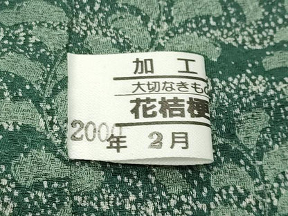 平和屋着物●訪問着　作家物　草木文　暈し染め　正絹　逸品　未使用　CABG4480gh