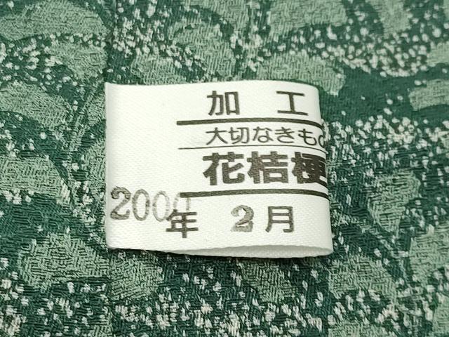 平和屋着物●訪問着　作家物　草木文　暈し染め　正絹　逸品　未使用　CABG4480gh