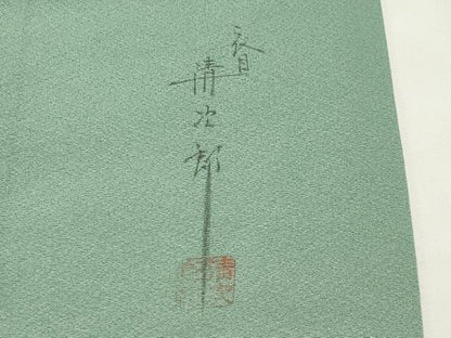 平和屋着物●二代目清次郎　手描き　訪問着　枝花文　暈し染め　正絹　逸品　CABG4512gh