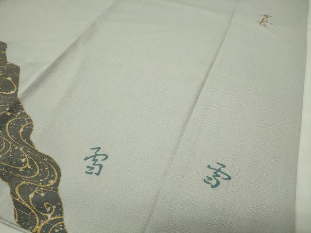 平和屋着物●訪問着　作家物　流水文　金彩　正絹　逸品　CABG4517gh