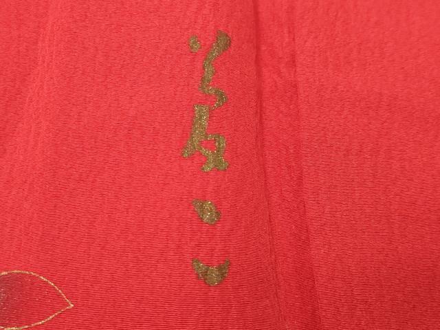 平和屋着物●大正の浮世絵師　竹久夢二　夢二ロマン　長襦袢　袷　舞桜文　金彩　正絹　逸品　CABG4546gh
