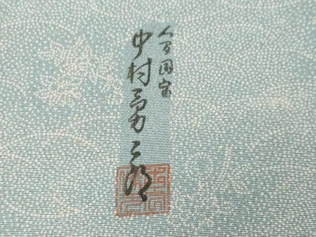 平和屋着物●重要無形文化財　人間国宝　中村勇二郎　江戸小紋　草花文　大丸扱い　正絹　逸品　未使用　CABG4549gh