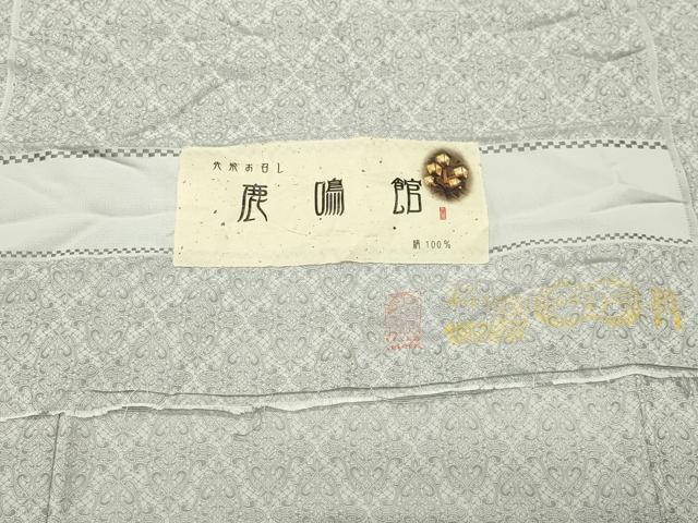 平和屋着物●上質なお召　鹿鳴館　吉祥文様　証紙付き　正絹　逸品　CABG4559gh