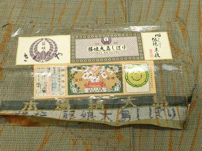 平和屋着物●名門藤娘きぬたや・総絞り杢目絞り藤娘大島しぼり本場縞大島紬中江絹織物謹製ほてい屋扱い証紙付き正絹逸品未使用CABG4560gh
