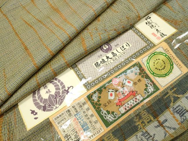 平和屋着物●名門藤娘きぬたや・総絞り杢目絞り藤娘大島しぼり本場縞大島紬中江絹織物謹製ほてい屋扱い証紙付き正絹逸品未使用CABG4560gh