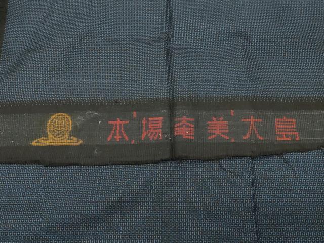 平和屋着物●男性　本場大島紬　アンサンブル　100亀甲　総詰め　反端付き　正絹　逸品　CABG4571gh