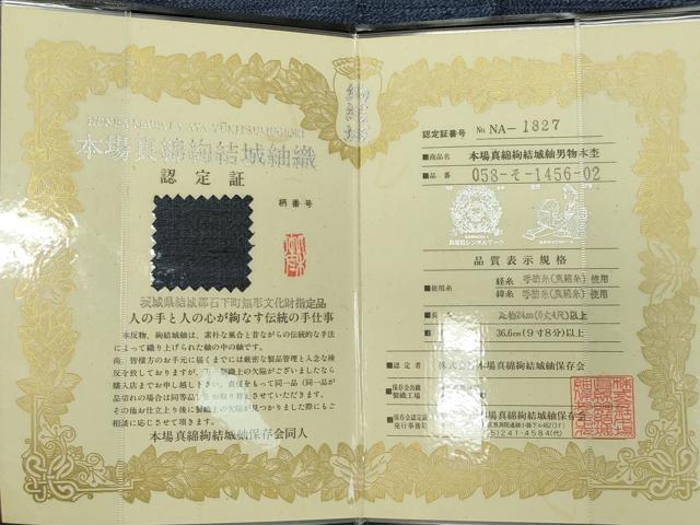 平和屋着物●男性　本場真綿絢結城紬　アンサンブル　杢　認定証付き　正絹　逸品　CABG4572gh