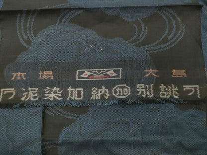 平和屋着物●本場大島紬　7マルキ　泥染め　雲重ね文　加納別誂　反端付き　正絹　逸品　CABG4581gh