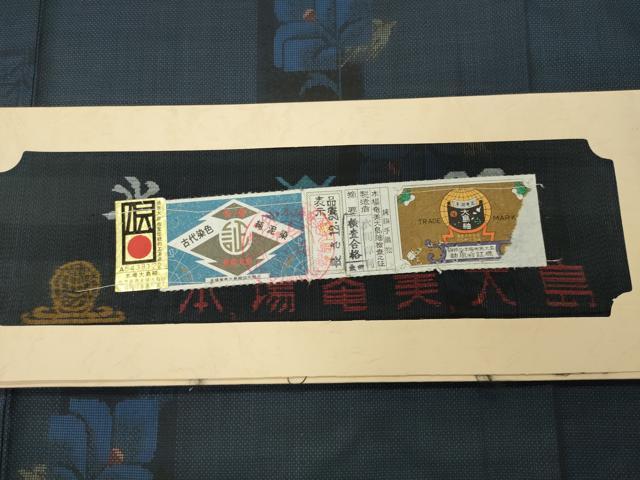 平和屋着物●本場大島紬　7マルキ　草花文　水間輝利作　証紙付き　正絹　逸品　未使用　CABG4613gh