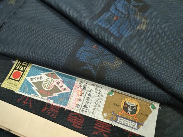 平和屋着物●本場大島紬　7マルキ　草花文　水間輝利作　証紙付き　正絹　逸品　未使用　CABG4613gh