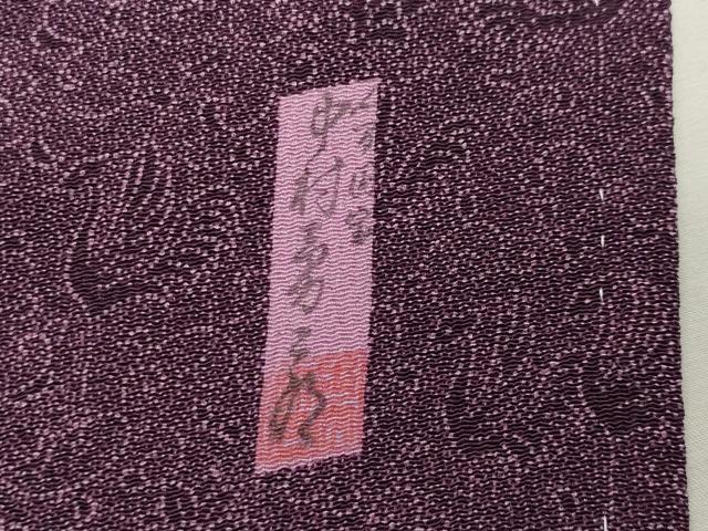 平和屋着物●重要無形文化財　人間国宝　中村勇二郎　江戸小紋　鳳凰花唐草文　鬼しぼ縮緬　正絹　逸品　CABG4619gh