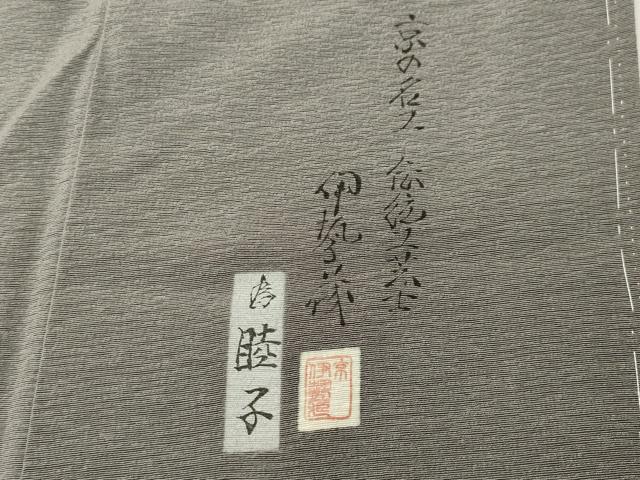 平和屋着物●友禅師・京の名工・伝統工芸士・樽本伊勢蔵　訪問着　琵琶　横笛　草花文　金銀彩　正絹　逸品　未使用　CABG4621gh