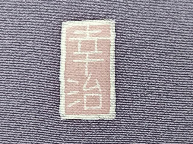 平和屋着物●本加賀友禅作家　岡本幸治　訪問着　渡橋花文　暈し染め　正絹　逸品　CABG4635gh