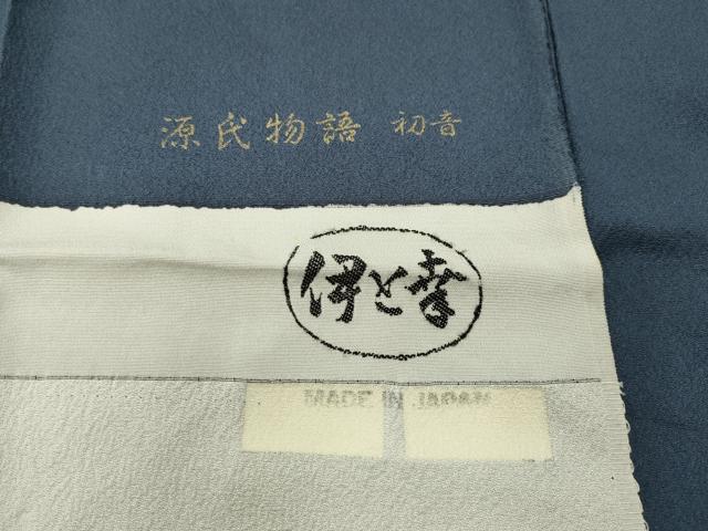 平和屋着物●訪問着　伊と幸　源氏物語　初音　暈し染め　金彩　反端付き　正絹　逸品　CABG4674gh