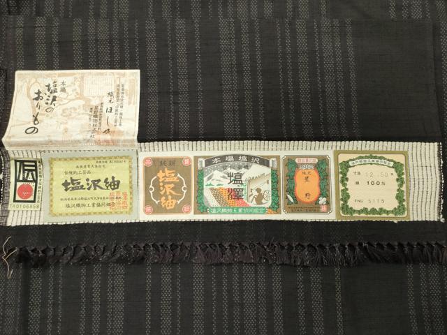 平和屋着物●塩沢紬　9マルキ　縞　星野織物株式会社謹製　証紙付き　正絹　逸品　CABG4686gh