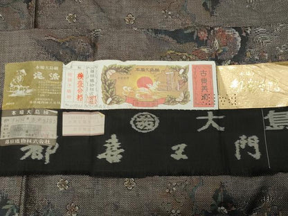 平和屋着物●都喜ヱ門　本場大島紬　9マルキ　泥染め　古典を綴る　藤絹織物謹製　証紙付き　正絹　逸品　未使用　CABG4688gh