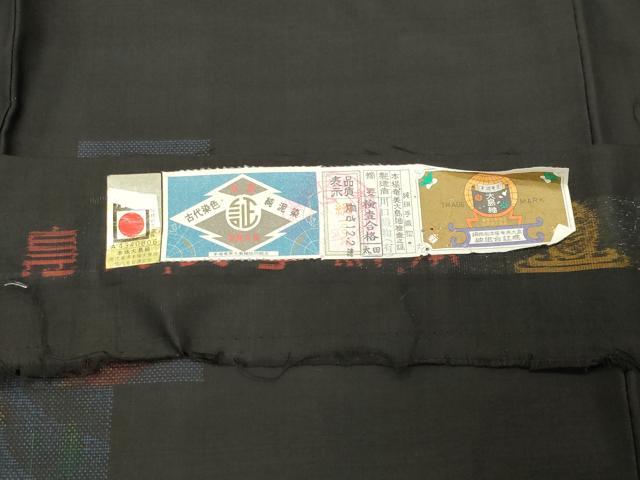 平和屋着物●本場大島紬　9マルキ　泥染め　地空き　色紙重ね草木文　川口織物謹製　証紙付き　正絹　逸品　未使用　CABG4690gh
