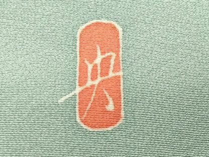 平和屋着物●本加賀友禅作家　西村央　訪問着　枝花文　暈し染め　正絹　逸品　CABG4707gh