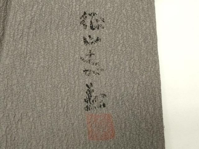 平和屋着物●訪問着　作家物　辻が花　絞り　正絹　逸品　CABG4737gh