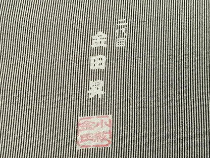 平和屋着物●東京染伝統工芸士　金田昇　江戸小紋　万筋　蝋色×砂色　正絹　逸品　CABG4759gh