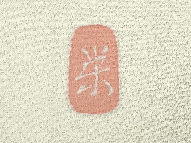 平和屋着物●本加賀友禅作家　談議所栄二　訪問着　花瓶　正絹　逸品　CABG4765gh