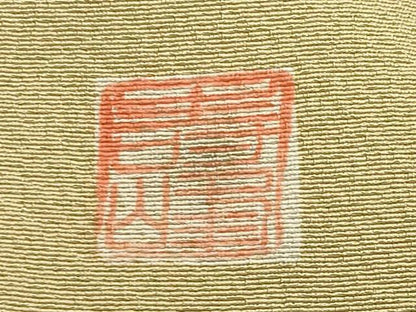 平和屋着物●訪問着　作家物　草花文　暈し染め　金彩　ロング丈　正絹　逸品　CABG4773gh