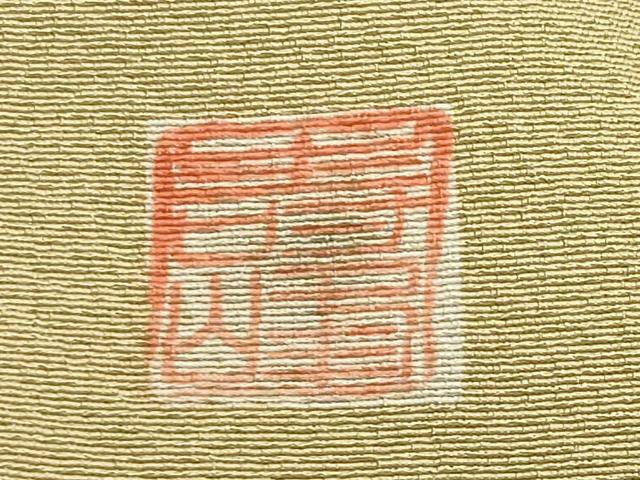 平和屋着物●訪問着　作家物　草花文　暈し染め　金彩　ロング丈　正絹　逸品　CABG4773gh
