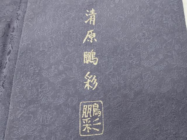 平和屋着物●上質な小紋　清原鵬彩　市松花蝶文　正絹　逸品　CABG4785gh