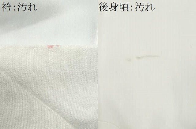 平和屋着物■長襦袢 袷 エ霞御所車花文 正絹 逸品 CABG4905fb