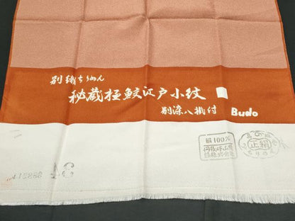 平和屋着物■秘蔵極鮫江戸小紋 鮫小紋柄 反端付き 正絹 逸品 CABG4911fb