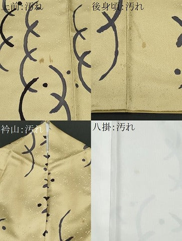 平和屋着物■小紋　露芝文　洗える着物　CABG4923fb