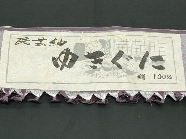 平和屋着物■民芸紬 ゆきぐに 万寿菊 反端付き 正絹 逸品 CABG4976fb